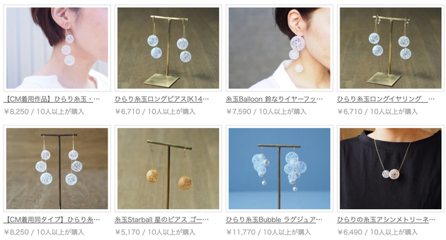 糸玉アクセサリー作家・ひらり the airy jewelryさん