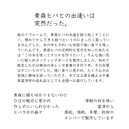 削り直し無料 カビに強い 青森ヒバのカッティングボード 07 調理器具 料理道具 Hiba Lab 通販 Creema クリーマ ハンドメイド 手作り クラフト作品の販売サイト 削り直し無料 カビに強い 青森ヒバのカッティングボード 07 調理器具 料理道具 Hiba Lab 通販 Creema クリーマ ハンドメイド 手作り クラフト作品の販売サイト