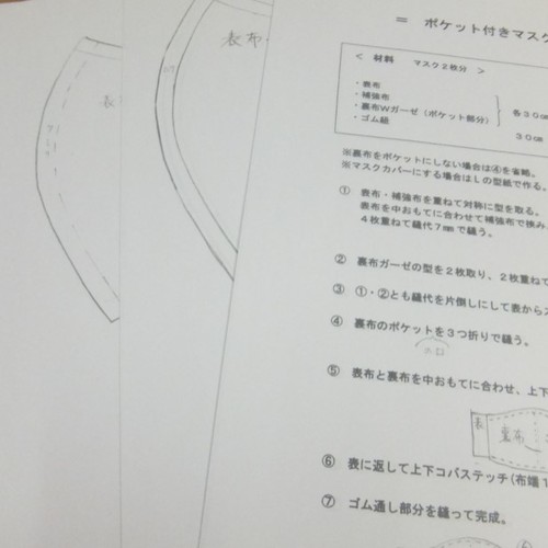 型紙 大人 マスク 立体