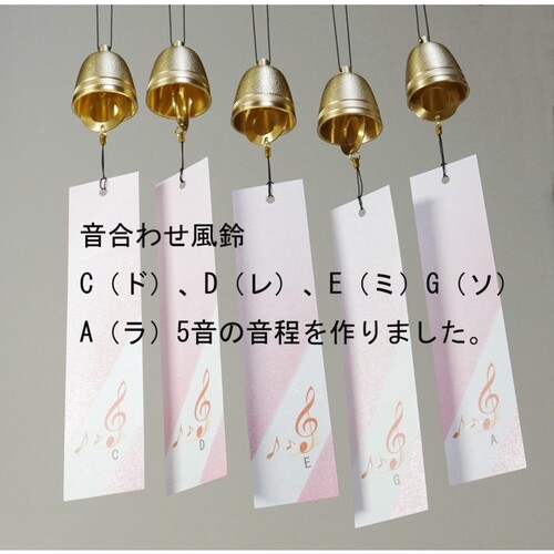風鈴aの調べ ラ 基準音440hz合わせa7 音合わせハーモニー風鈴 風鈴 Kanadou 通販 Creema クリーマ ハンドメイド 手作り クラフト作品の販売サイト