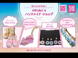 merry mom. | 門真市のハンドメイド雑貨・レンタルボックス
